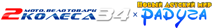 Велосипеды 2колеса34 Велосипеды 2колеса34